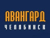 АВАНГАРД, строительная компания Челябинск