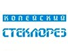 КОПЕЙСКИЙ СТЕКЛОРЕЗ, производственно-торговая компания Челябинск