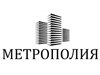 МЕТРОПОЛИЯ, строительная компания Челябинск
