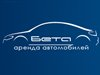 БЕТА, салон автопроката Челябинск