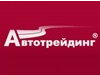 АВТОТРЕЙДИНГ, транспортная компания Челябинск