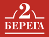 2 БЕРЕГА, служба доставки Челябинск