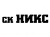 НИКС, строительная компания Челябинск