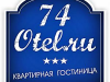 74otel Челябинск